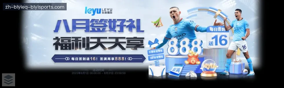必一体育官方网站 banner