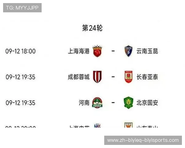 中超联赛第24轮直播安排及关键比赛预测分析